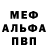 АМФЕТАМИН Розовый Aleksei Cokol