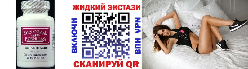 БУТИРАТ оксана Копейск