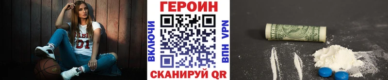 ГЕРОИН VHQ  Копейск 
