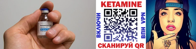 КЕТАМИН VHQ где продают Копейск