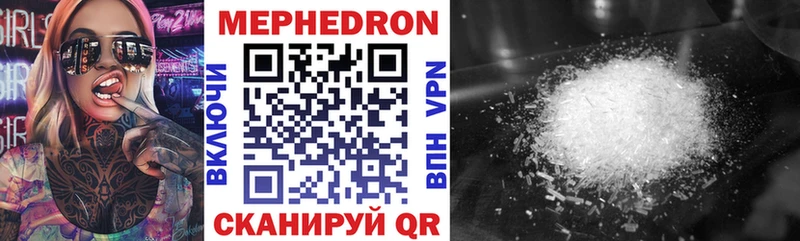 Мефедрон 4 MMC  где можно купить наркотик  Копейск 